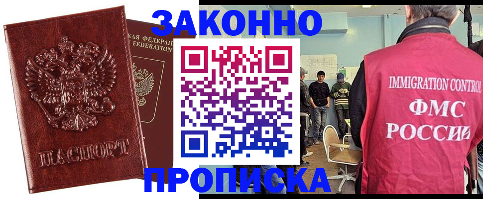 прописка от собственника в Тихвине