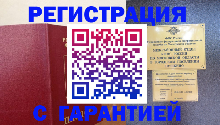 временная регистрация адрес в Тихвине