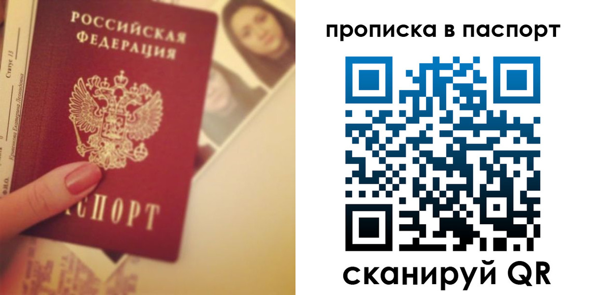 временная регистрация в Тихвине