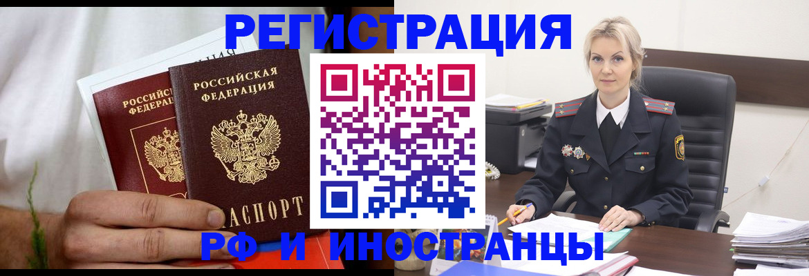 прописка паспорт в Тихвине