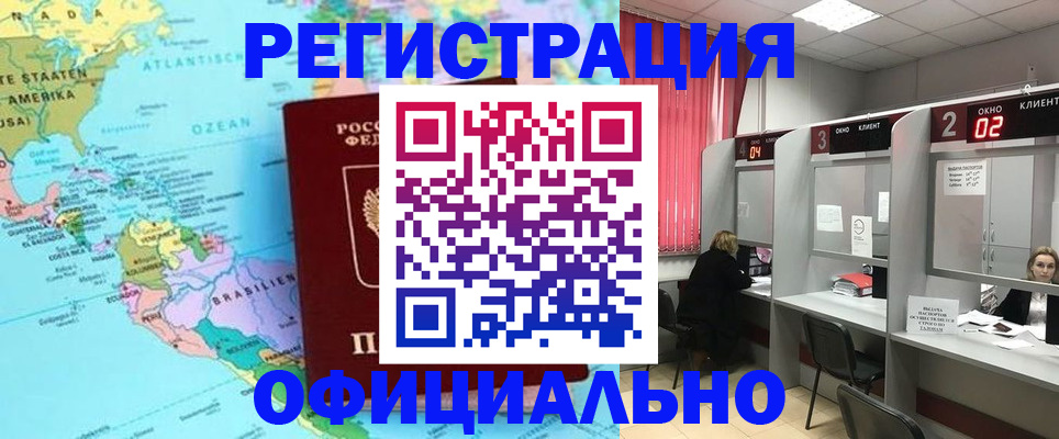 прописка регистрация в Тихвине