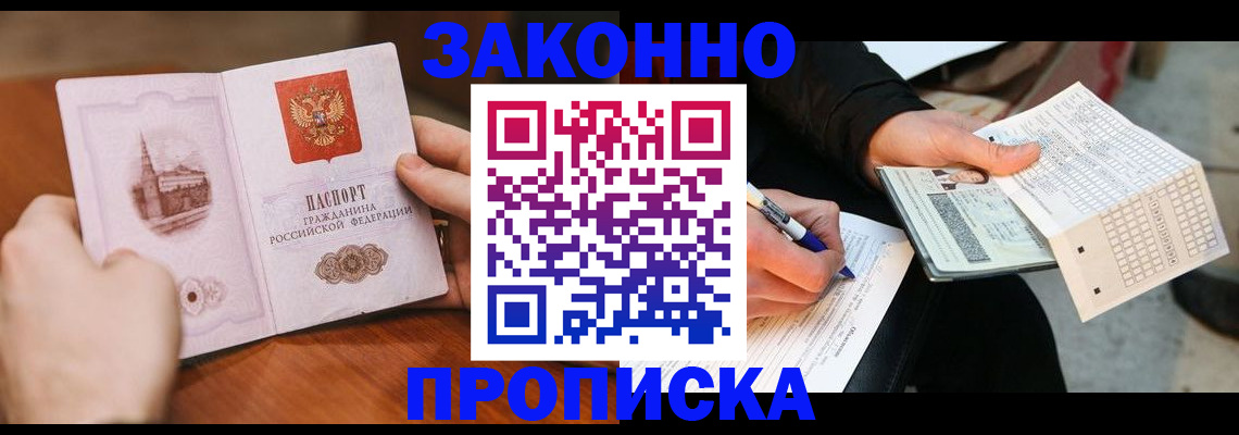 временная регистрация купить в Тихвине