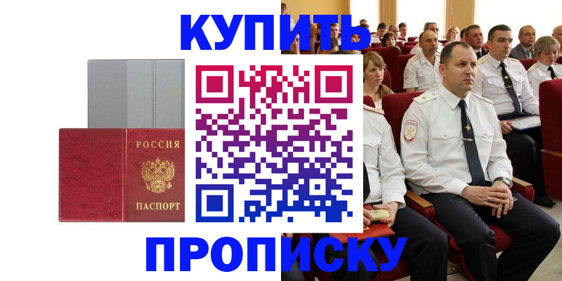 временная регистрация для школы в Тихвине