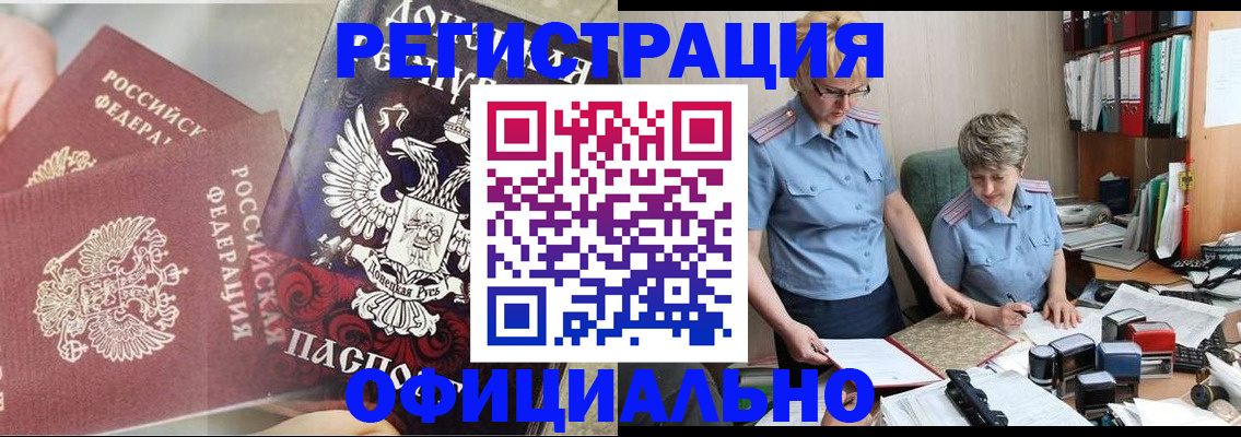 временная регистрация недорого в Тихвине