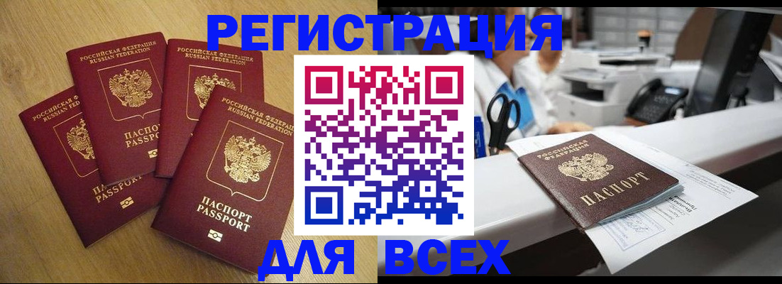 временная регистрация для всех в Тихвине