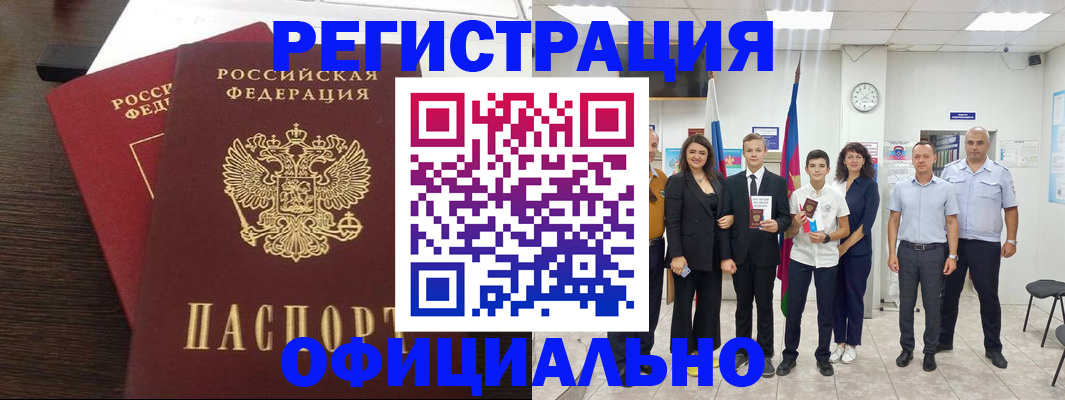 временная регистрация в Тихвине